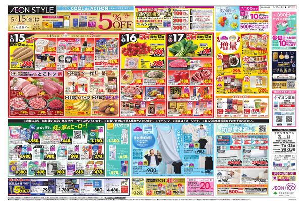 5/15～5/17new-3