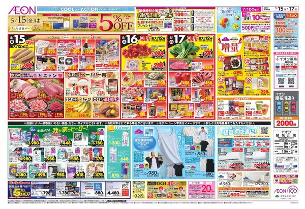 5/15～5/17new-3
