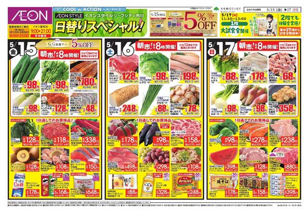 5/15～5/17new-1