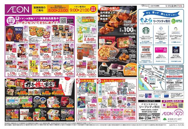 5/15～5/17new-2
