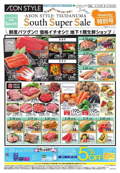 5/18～5/20new-1