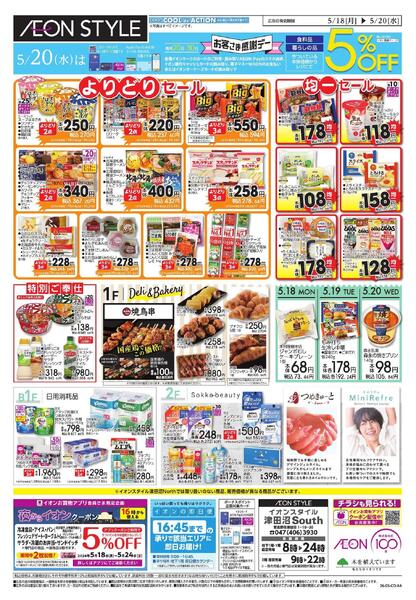 5/18～5/20new-2