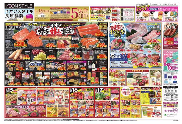 【長原駅前】そよらWEEKnew-2