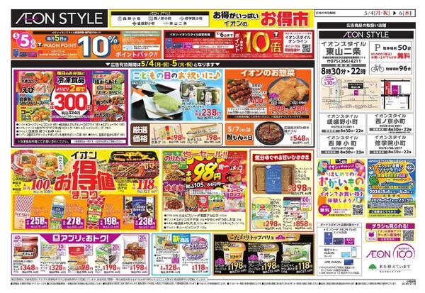 「小町マルシェ」-2