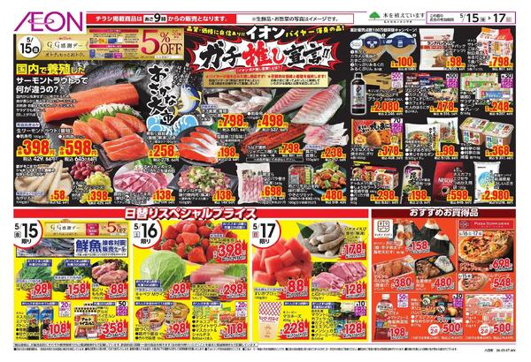 5/15～5/17new-1