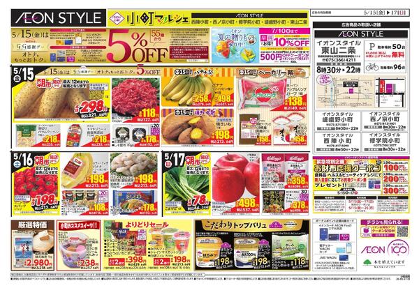 「小町マルシェ」new-2