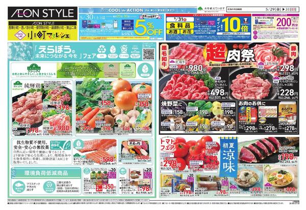 「小町マルシェ」new-1