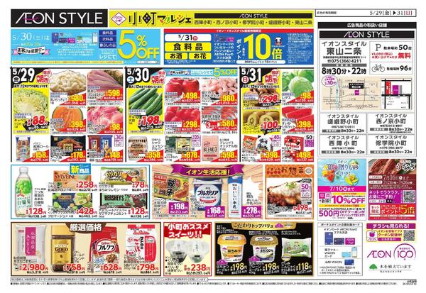 「小町マルシェ」new-2