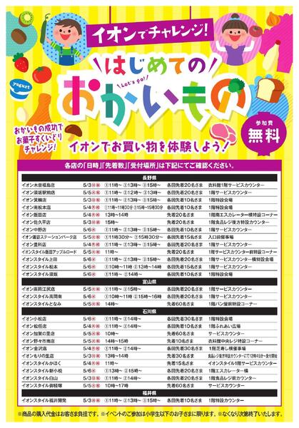 GWはじめてのおかいものnew-1