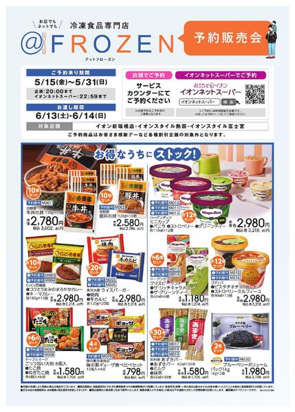 5/15～5/31new-2