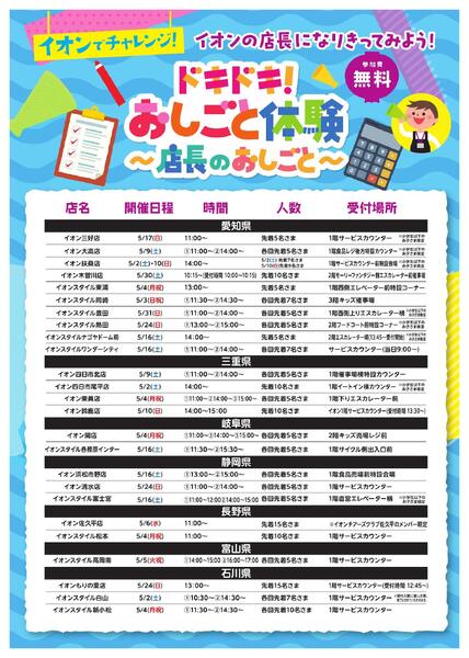 店長のおしごと体験-1