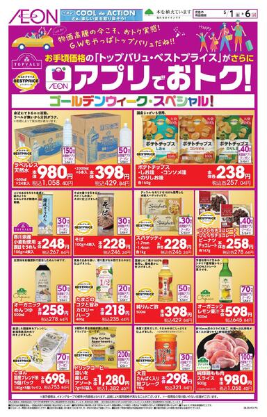 5/1～5/6new-1
