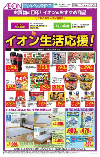 5/7～6/2new-1