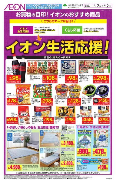 5/7～6/2new-1
