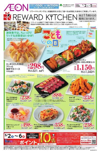 5/2～5/5new-1