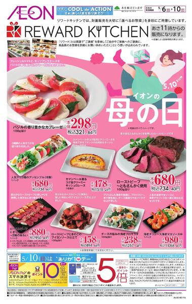 5/6～5/10new-1