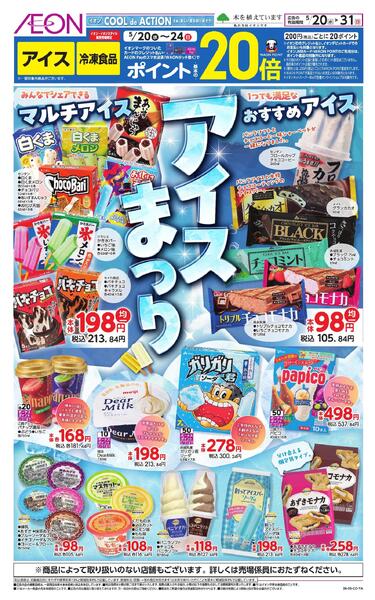 5/20～5/31new-1