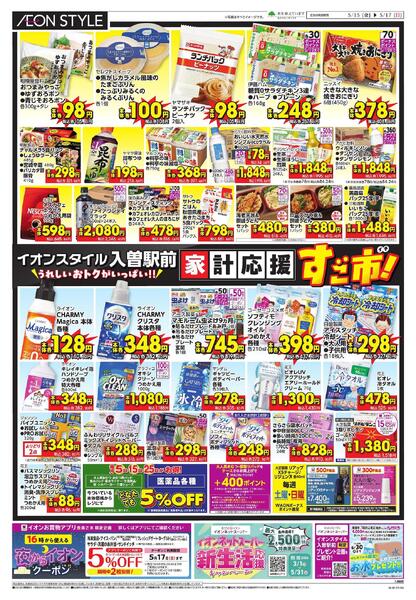5/15～5/17new-2