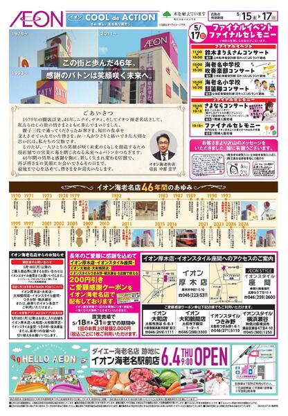 閉店売り尽くし第10弾-2
