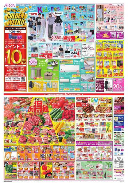 5/2～5/6new-1