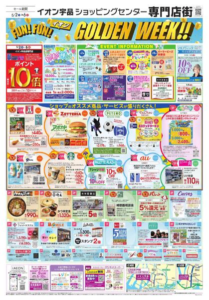 5/2～5/6new-2