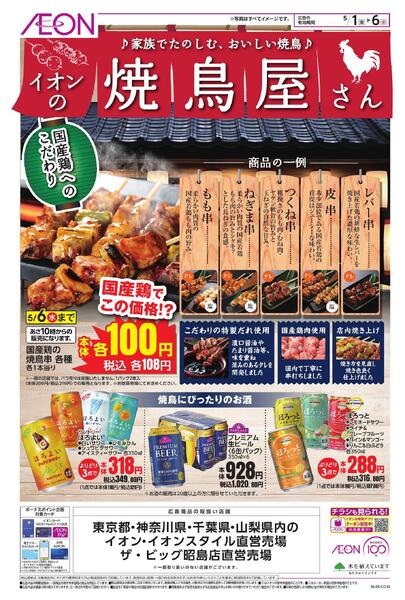 5/1～5/6new-3