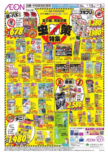 5/15～6/2new-1