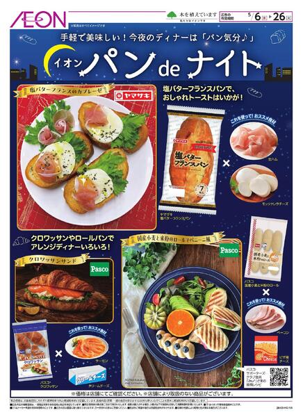 5/6～5/26new-1