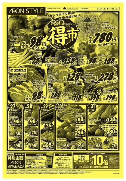 5/27～5/31-1