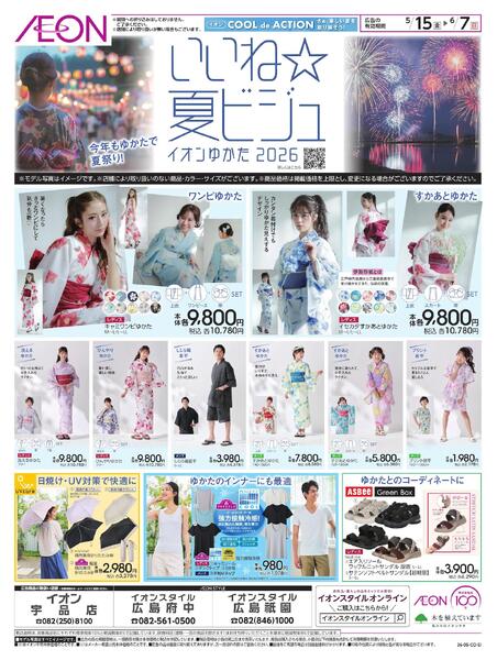 5/15～6/7new-1