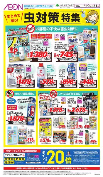 5/19 ～ 5/31new-1