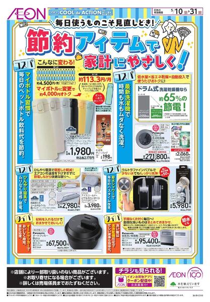 5/10～5/31new-1