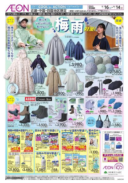 5/16～6/14new-1