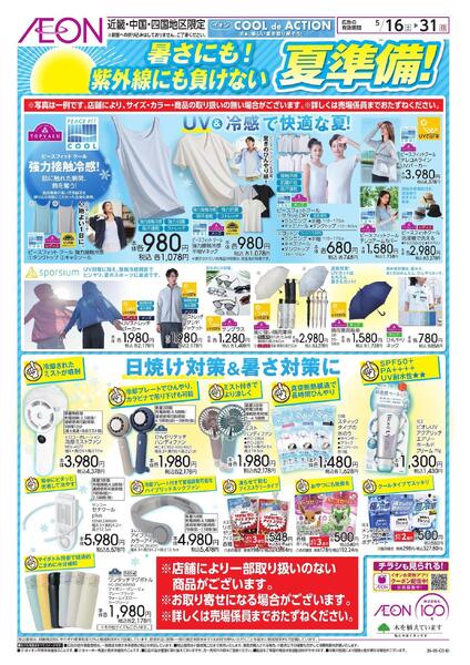 5/16～5/31new-1
