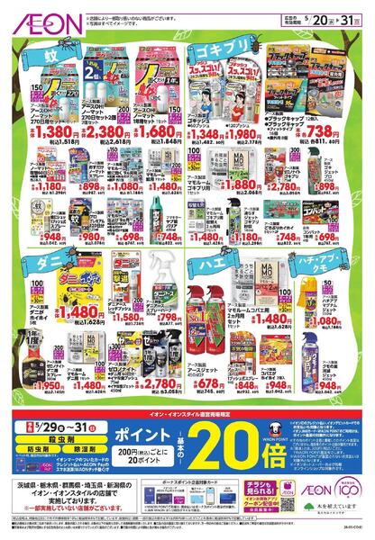 5/20～5/31new-4