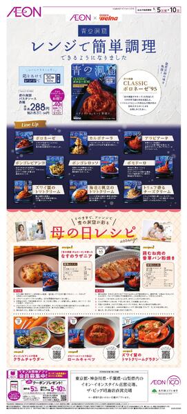 青の洞窟パスタソースnew-1