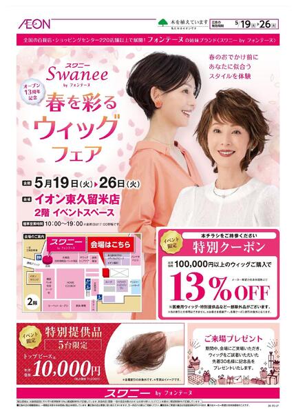 5/19～5/26-1