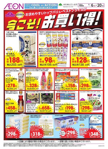 5/6～5/20new-1