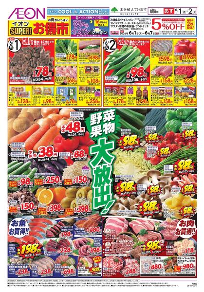 6/1～6/2new-1