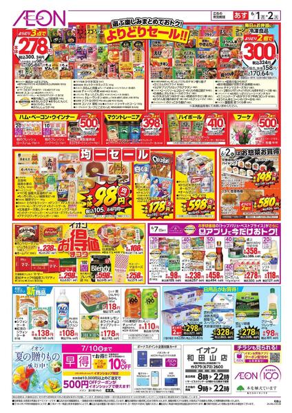 6/1～6/2new-2