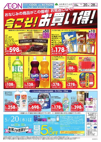 5/20～5/28new-1