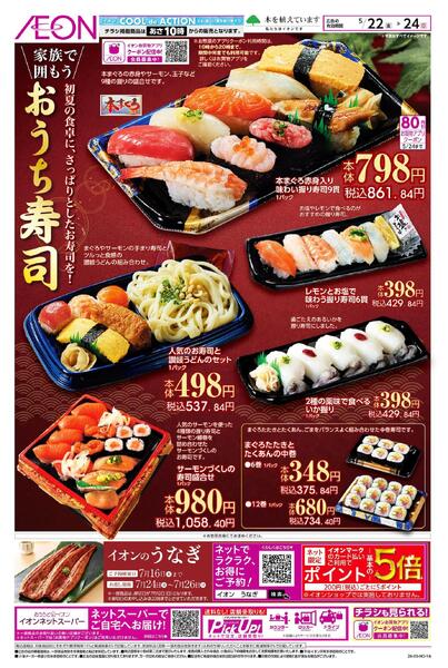 5/22～5/24new-1