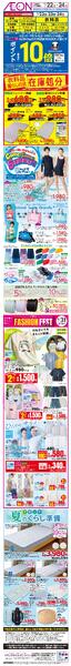 5/22～5/24new-3