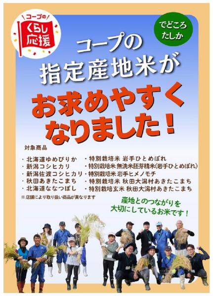 家計応援！お米がお買い得！-1