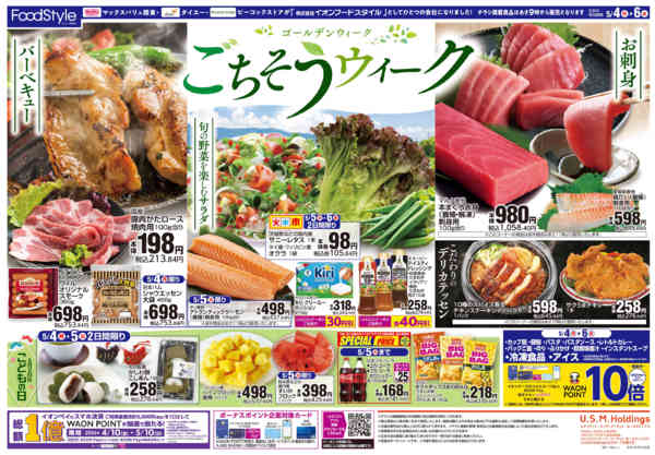 2026年5月4〜6日まで0504 GWごちそうウィーク＋火水市-1