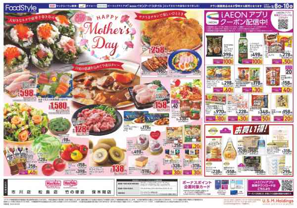 2026年5月7〜10日まで0508母の日＋ありが10デー-2