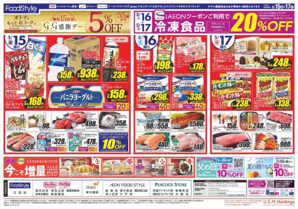 2026年5月14〜17日まで0515 月なか市new-2