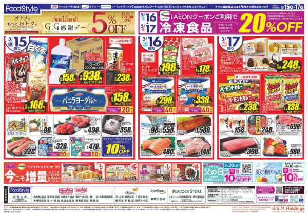 2026年5月14〜17日まで0515 月なか市new-2