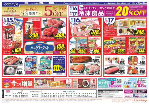 2026年5月14〜17日まで0515 月なか市new-2