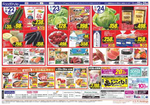 2026年5月21〜24日まで0522 今夜はお肉new-2